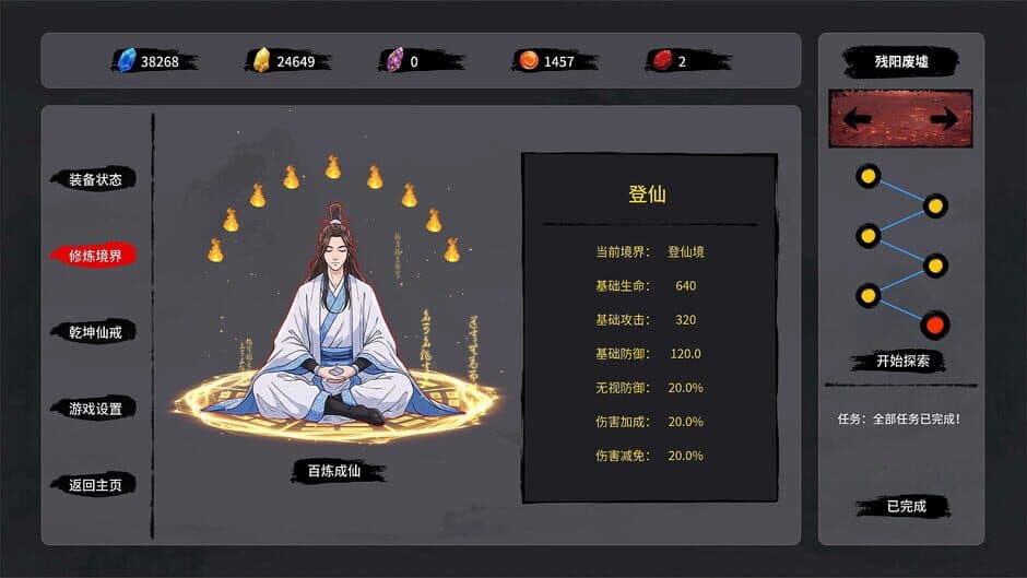 Скриншот 2 из Tale of Immortal Ring