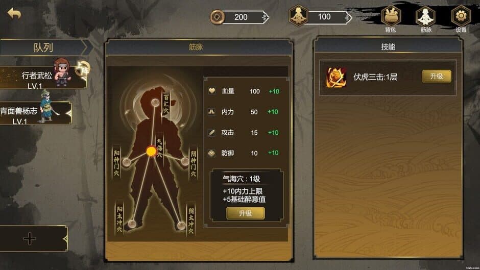 Скриншот 2 из The Martial World of Drinking: Wu Song