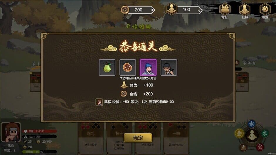 Скриншот 3 из The Martial World of Drinking: Wu Song