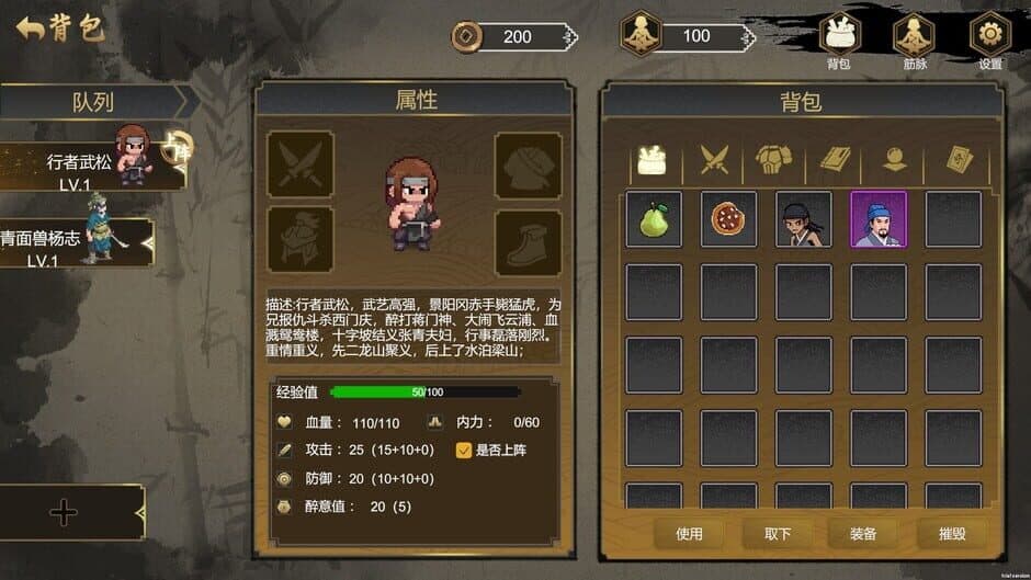 Скриншот 4 из The Martial World of Drinking: Wu Song