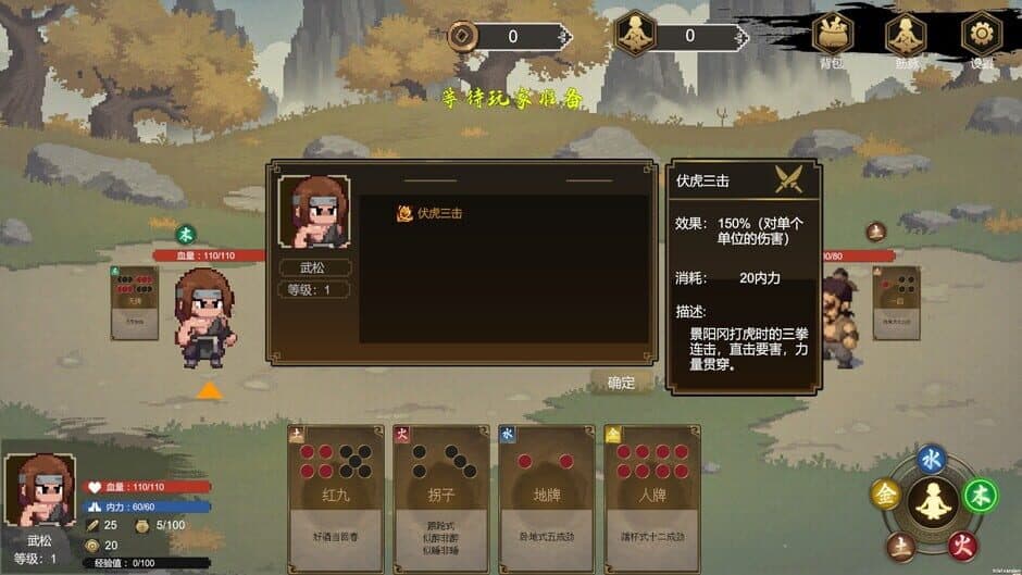 Скриншот 5 из The Martial World of Drinking: Wu Song