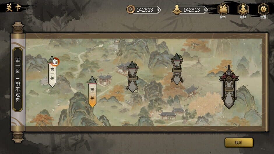 Скриншот 6 из The Martial World of Drinking: Wu Song
