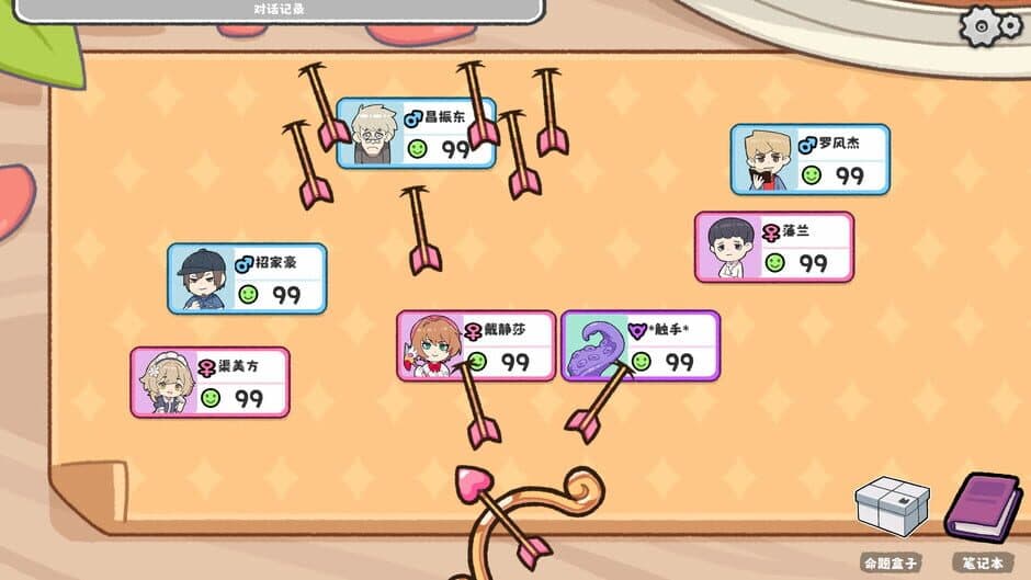 Скриншот 3 из Matchmaker Simulator