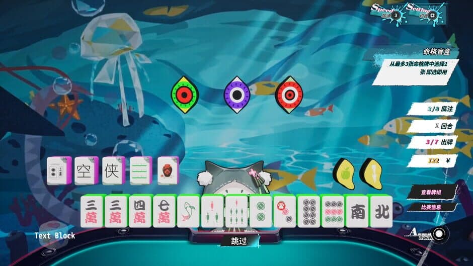 Скриншот 3 из Stranger Mahjong