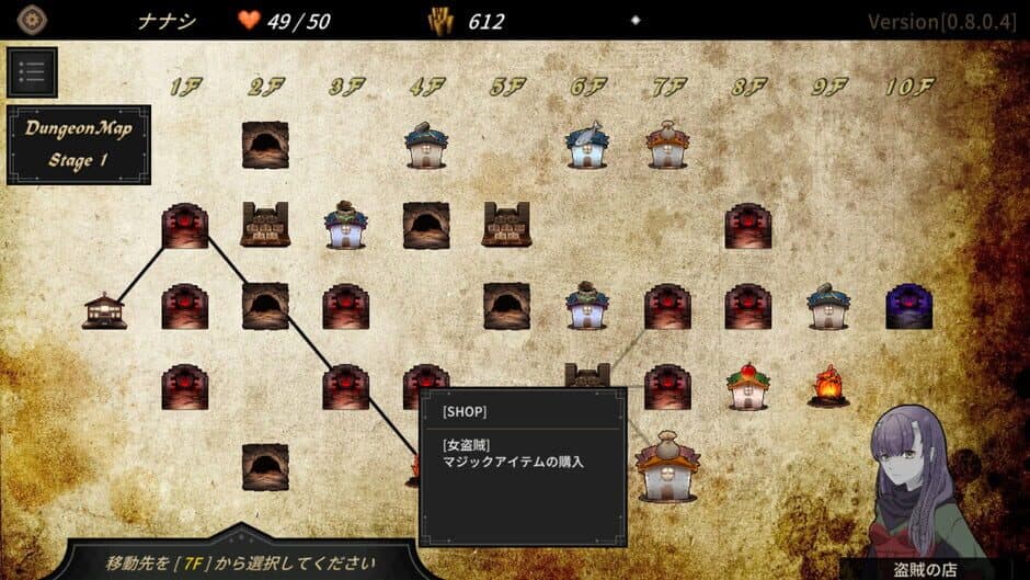 Скриншот 3 из Dungeon Walk 4: Solitary Insect Princess