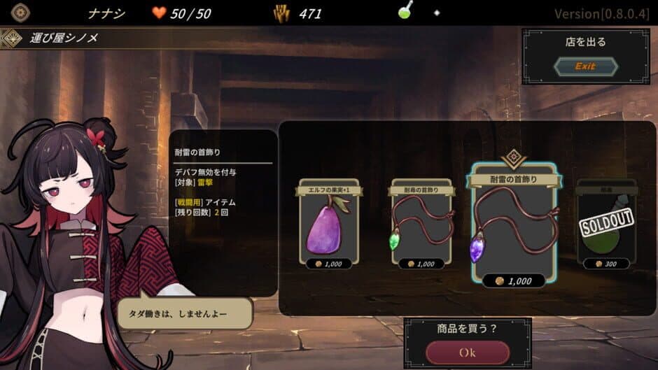 Скриншот 5 из Dungeon Walk 4: Solitary Insect Princess