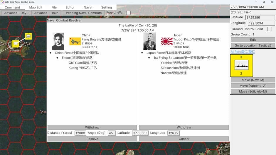 Скриншот 5 из First Sino-Japanese War