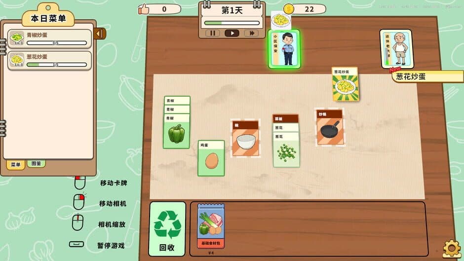 Скриншот 4 из Card Sim: Chinese Restaurant