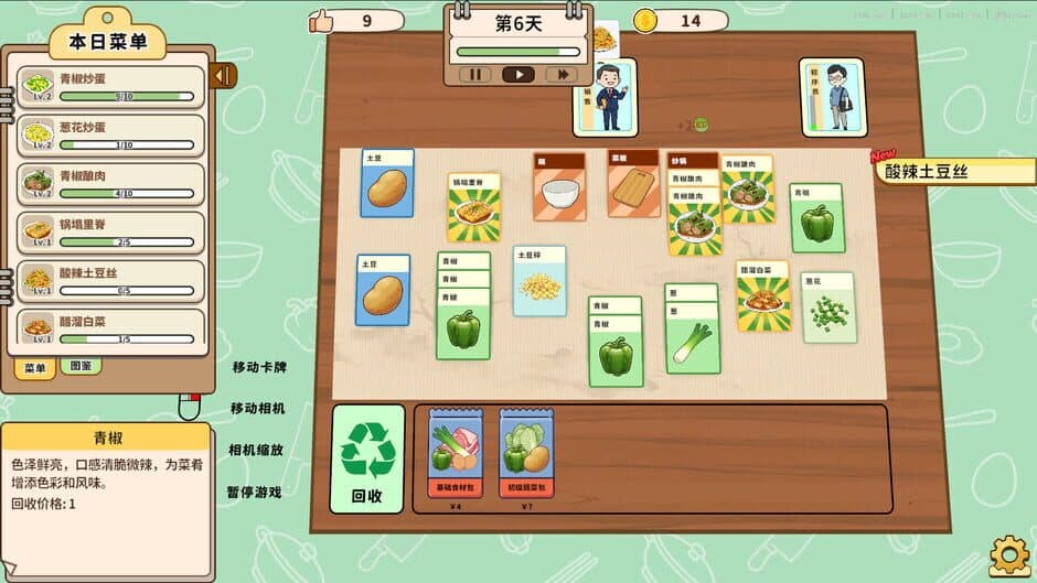 Скриншот 1 из Card Sim: Chinese Restaurant