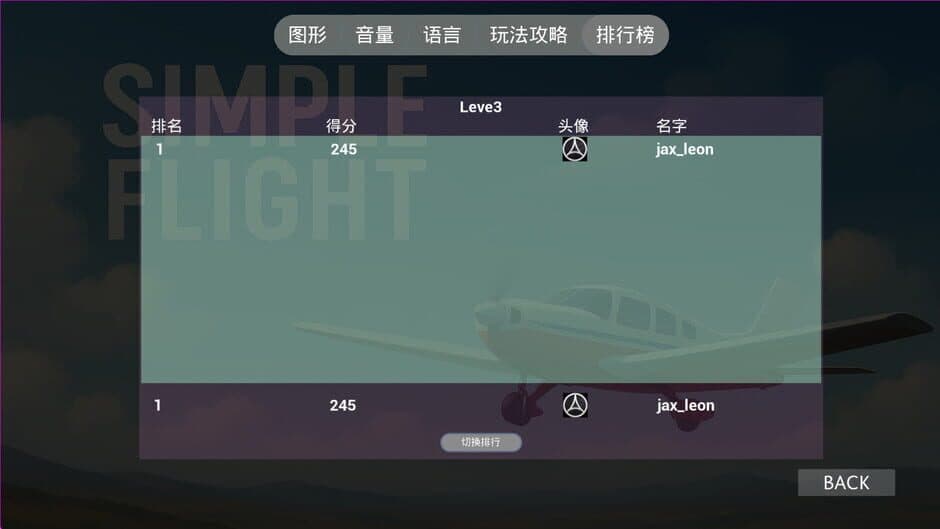 Скриншот 3 из Simple Flight