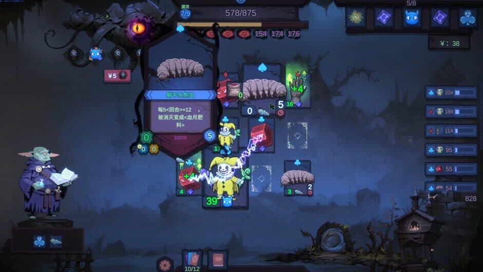 Скриншот 12 из Rentcthulhu