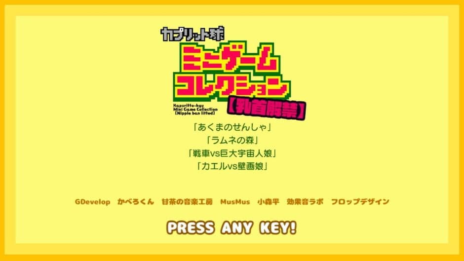 Скриншот 3 из Kapuritto-kyu Minigame Collection