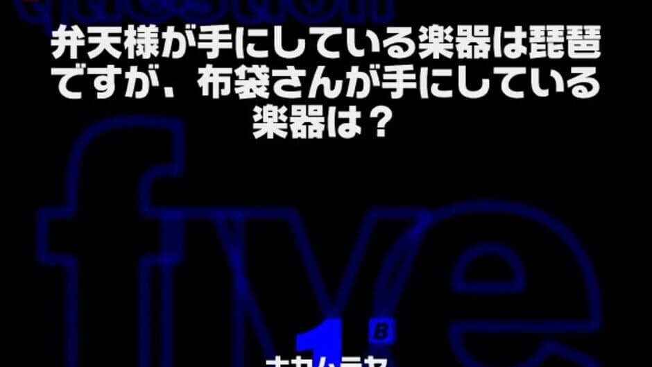 Скриншот 3 из You Don't Know Jack Presented by Masatoshi Hamada