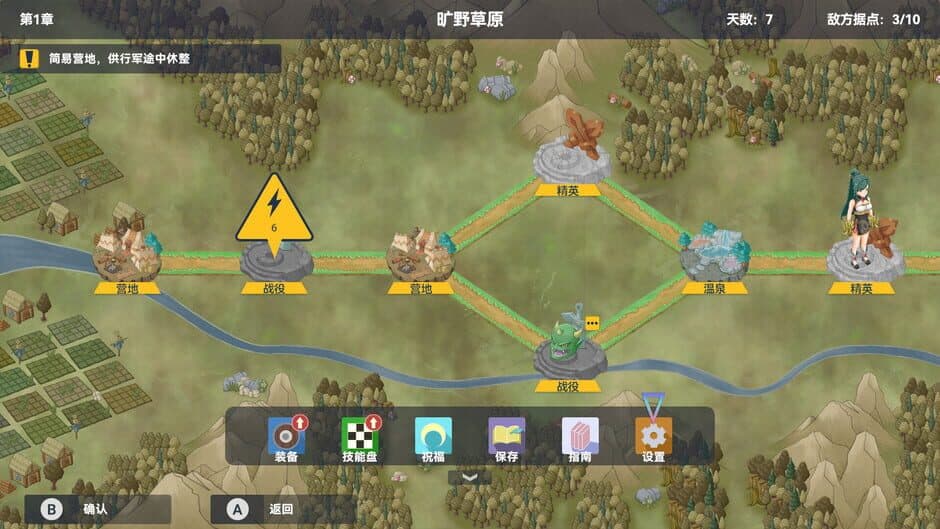 Скриншот 11 из Divineblaze: March Tactics
