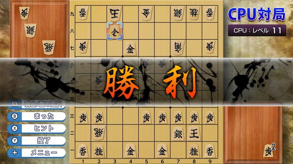 Скриншот 3 из Dream Shogi 4K