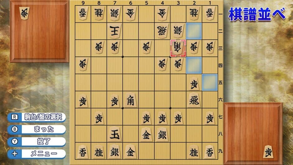 Скриншот 5 из Dream Shogi 4K