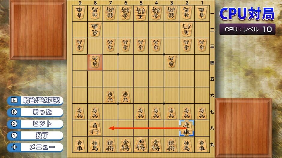 Скриншот 6 из Dream Shogi 4K