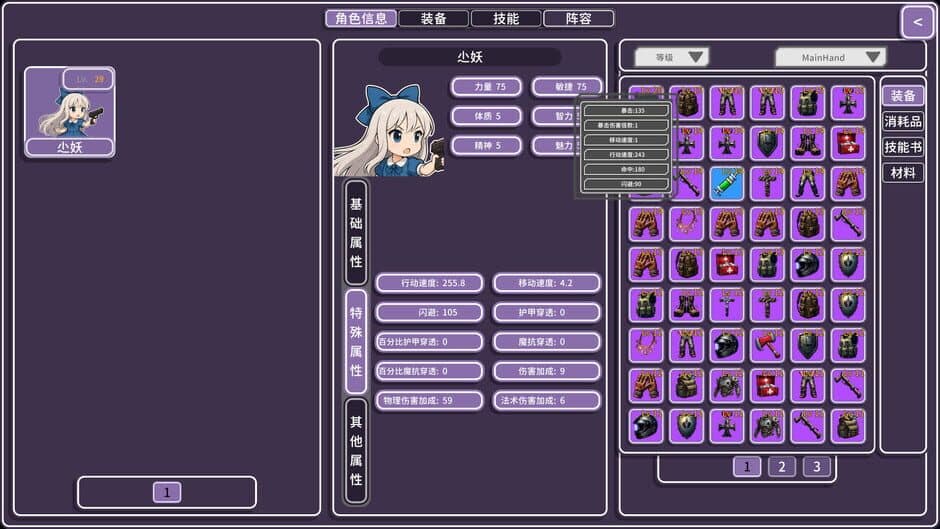 Скриншот 3 из Reincarnator