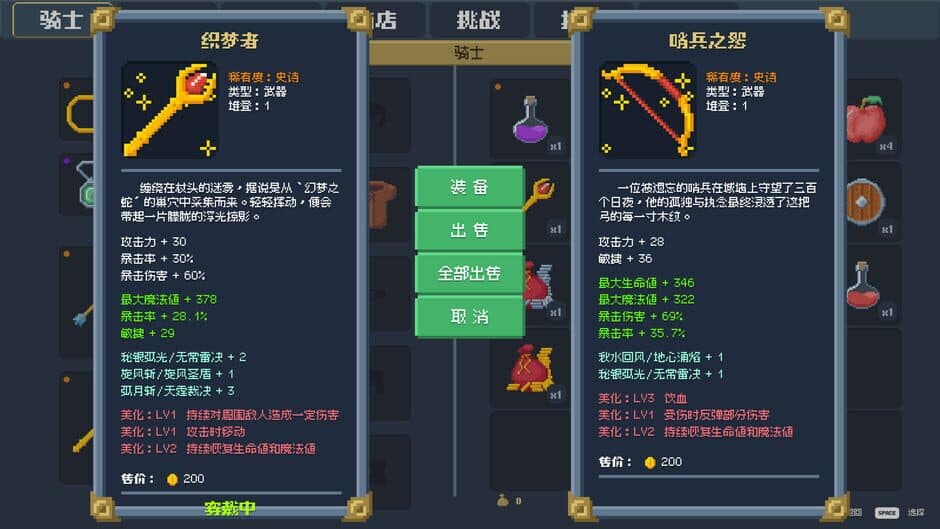 Скриншот 3 из Knight and Code