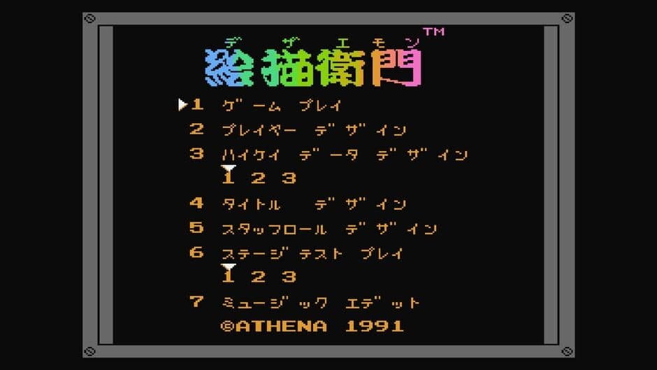 Скриншот 2 из Console Archives: Dezaemon
