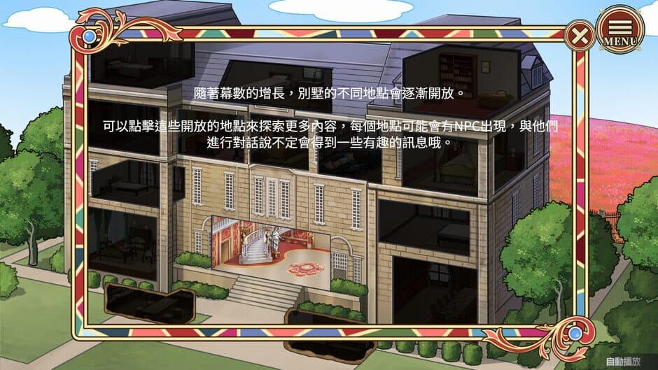 Скриншот 9 из Elton Manor: Requiem of the Cursed Roses
