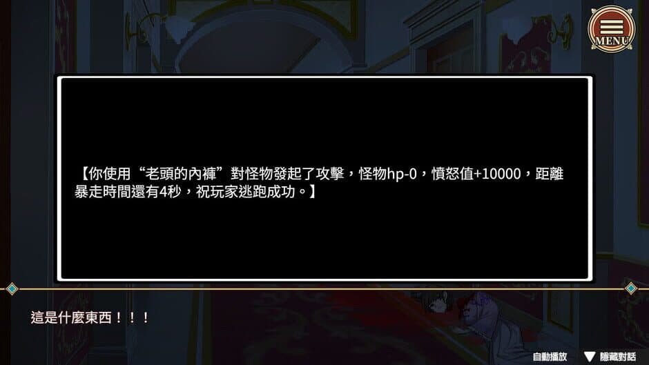 Скриншот 10 из Elton Manor: Requiem of the Cursed Roses