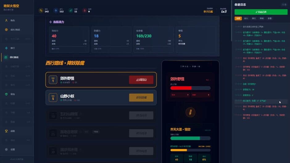 Скриншот 1 из Hellfire: Wukong