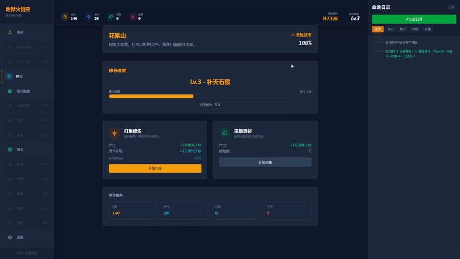 Скриншот 2 из Hellfire: Wukong