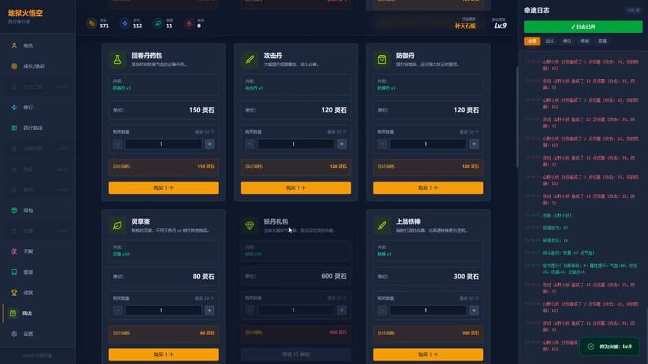 Скриншот 5 из Hellfire: Wukong