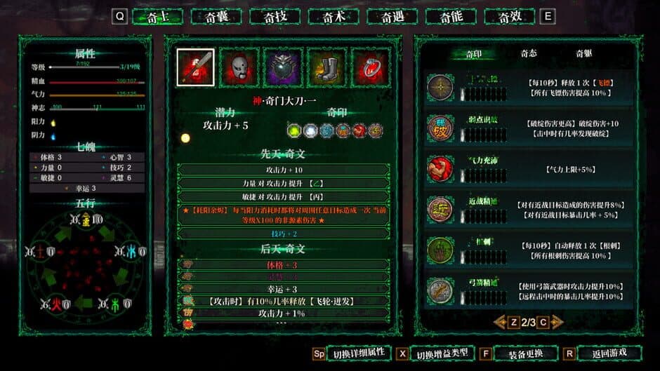 Скриншот 11 из Face the Immortal