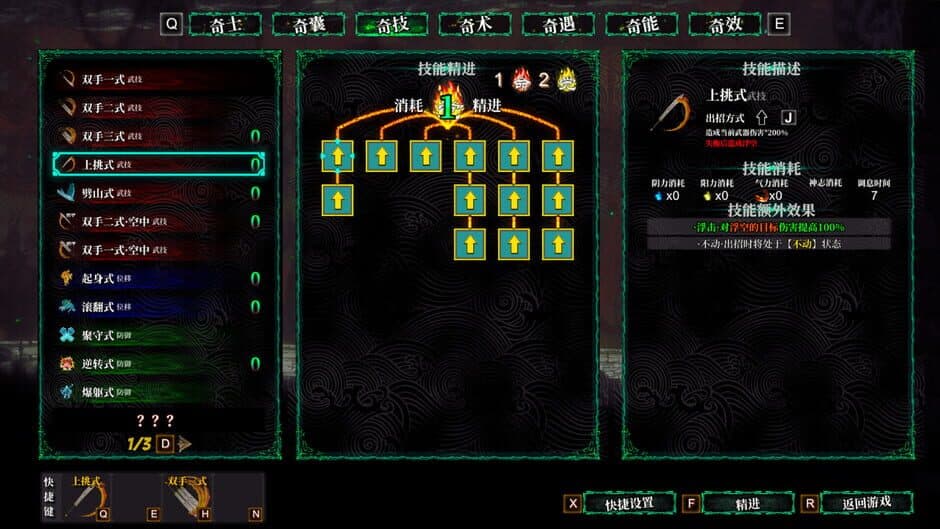 Скриншот 12 из Face the Immortal