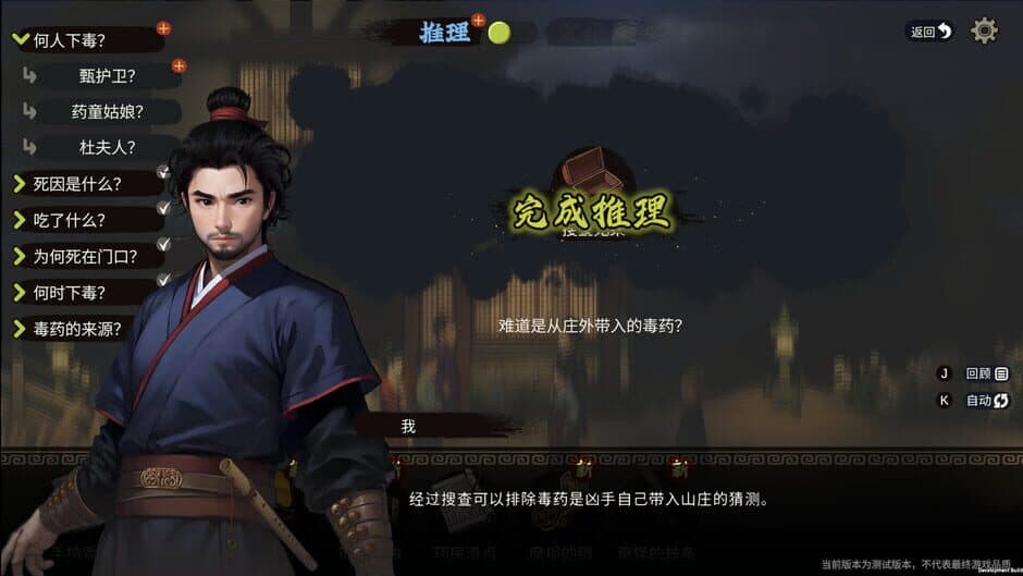Скриншот 2 из Shenjing