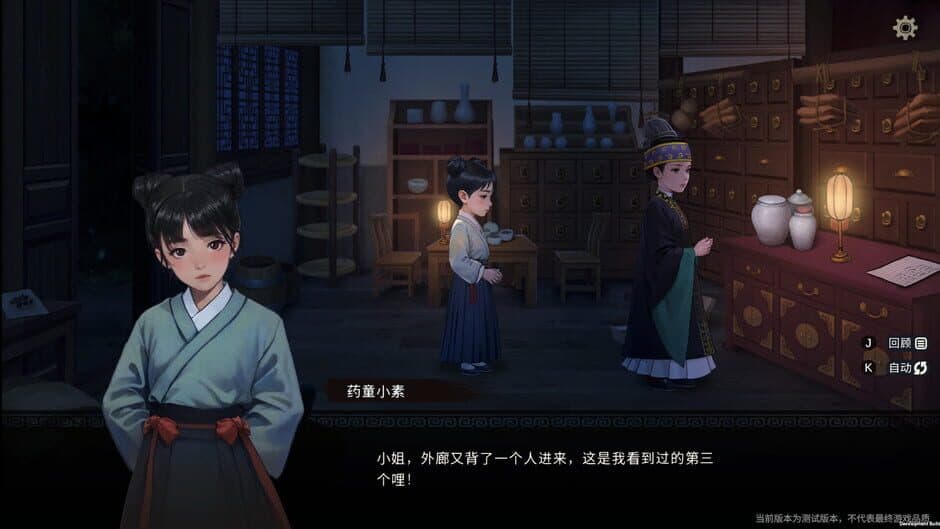 Скриншот 3 из Shenjing