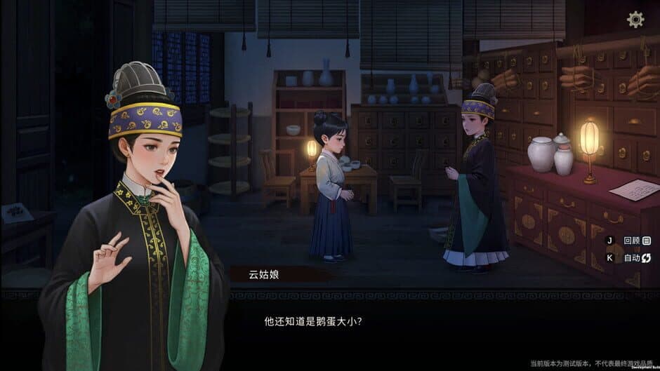 Скриншот 4 из Shenjing