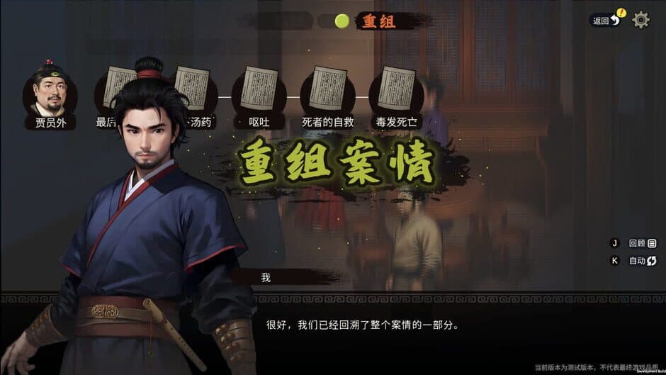 Скриншот 5 из Shenjing
