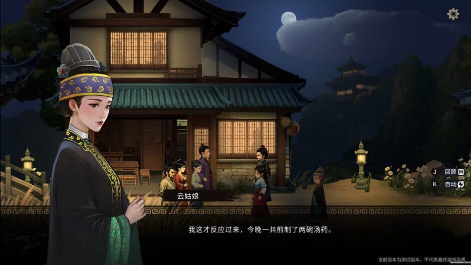 Скриншот 7 из Shenjing