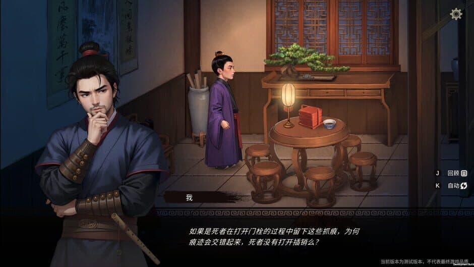 Скриншот 9 из Shenjing