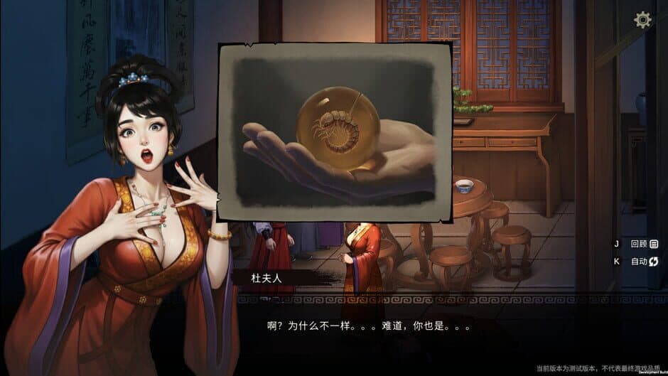 Скриншот 12 из Shenjing