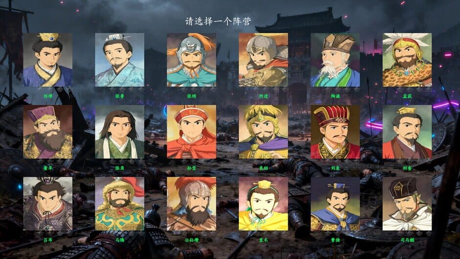 Скриншот 1 из Three Kingdoms Club Manager