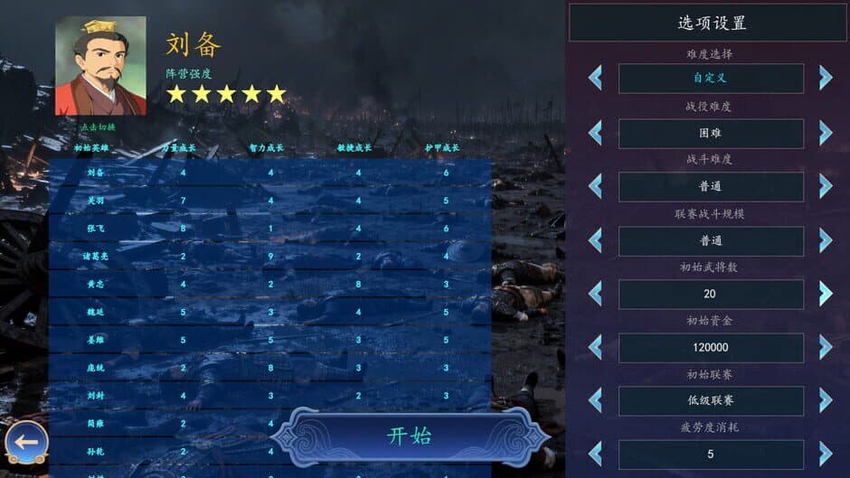 Скриншот 12 из Three Kingdoms Club Manager