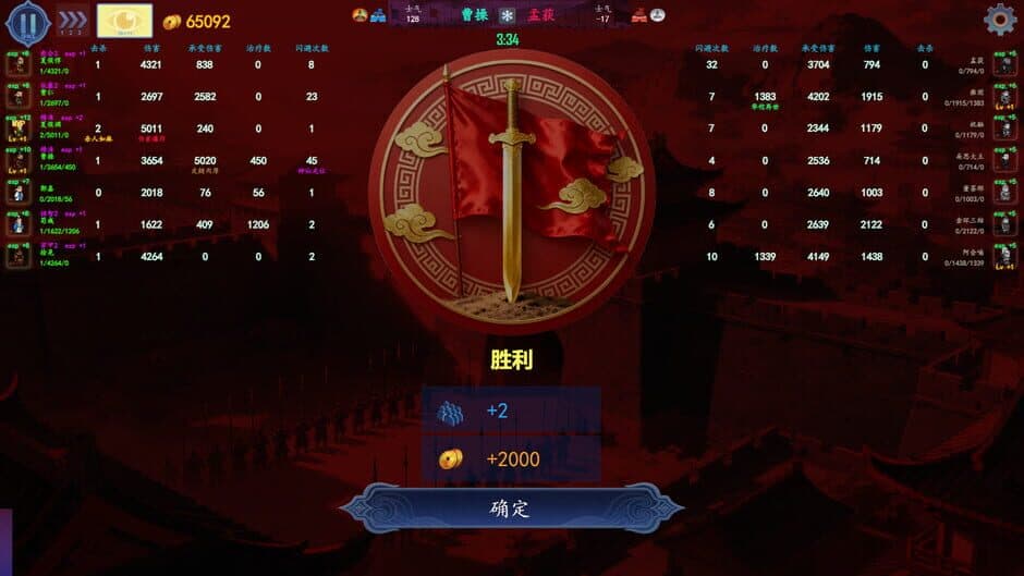 Скриншот 3 из Three Kingdoms Club Manager