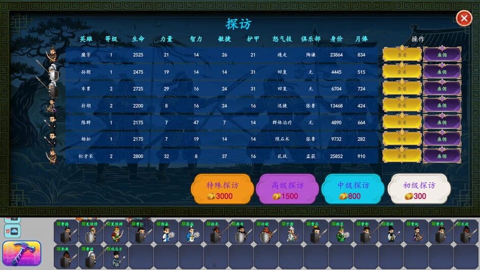 Скриншот 4 из Three Kingdoms Club Manager