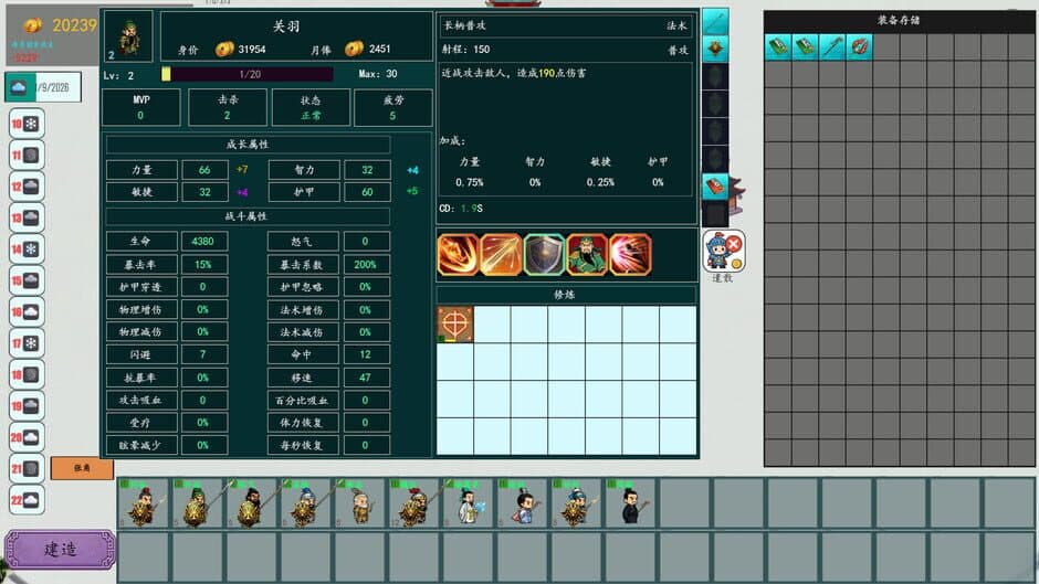 Скриншот 8 из Three Kingdoms Club Manager