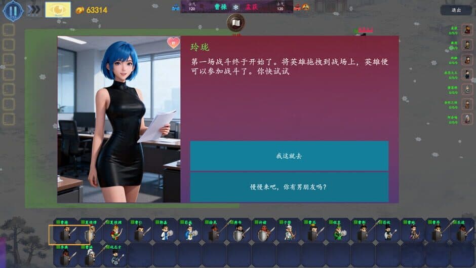 Скриншот 10 из Three Kingdoms Club Manager