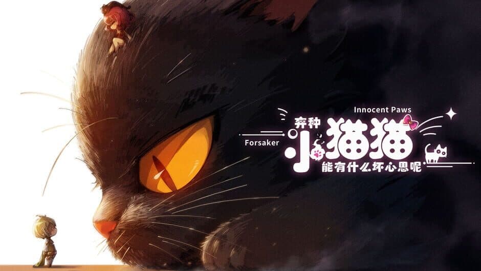 Скриншот 1 из Forsaker: ​Innocent Paws