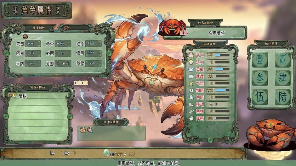 Скриншот 1 из Countermark Saga: League Gods
