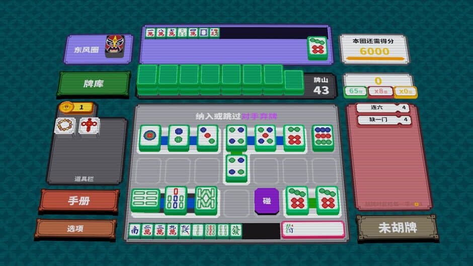 Скриншот 1 из Matrix Mahjong