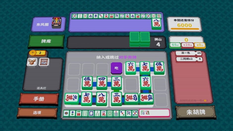 Скриншот 2 из Matrix Mahjong