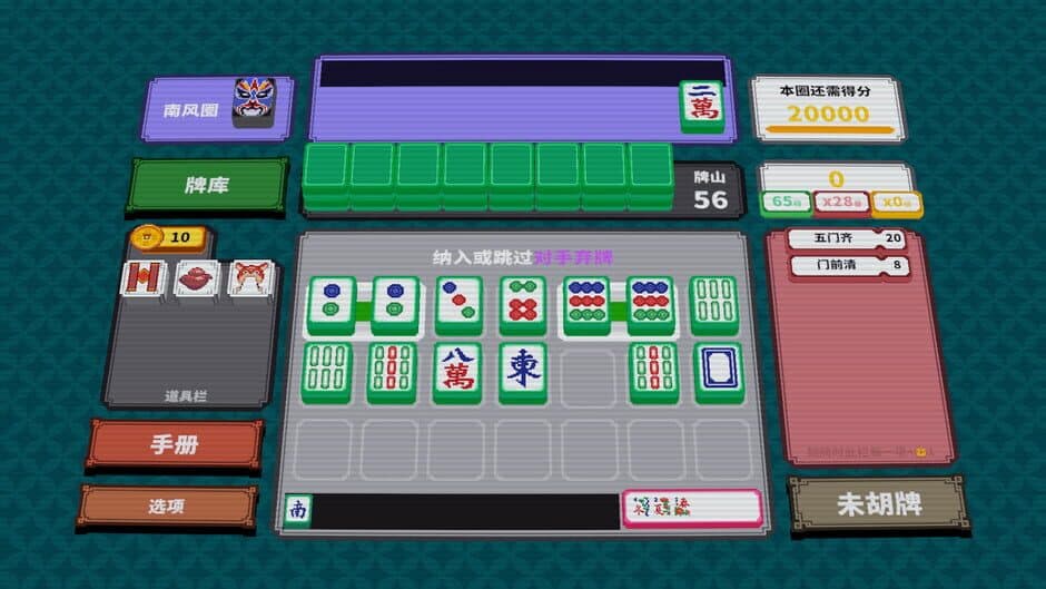 Скриншот 4 из Matrix Mahjong