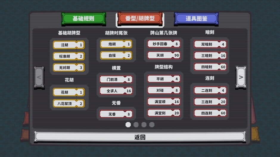 Скриншот 5 из Matrix Mahjong